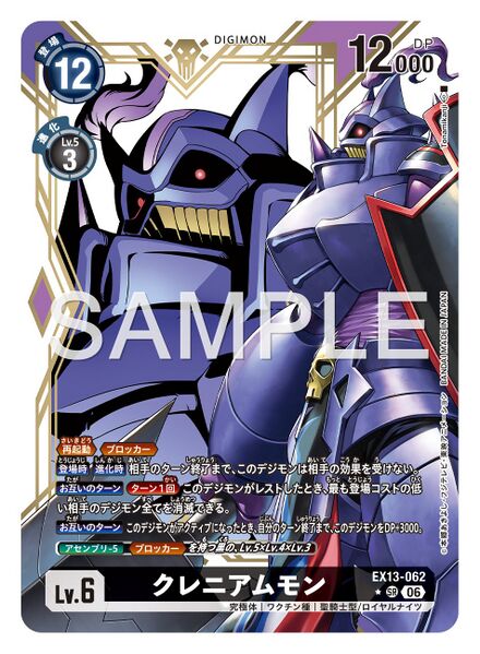 File:Dcg-EX13-062 2.jpg