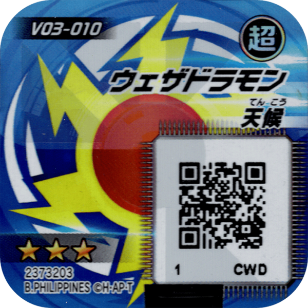 File:V03-010 reverse qr.png