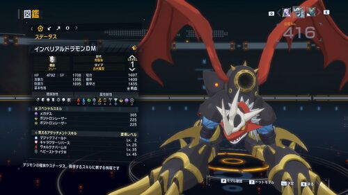 DSTS Stats Imperialdramon dragon.jpg