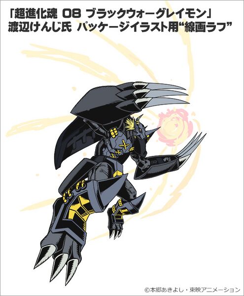 File:Digivolvingspirits 08 packaging rough 2.jpg