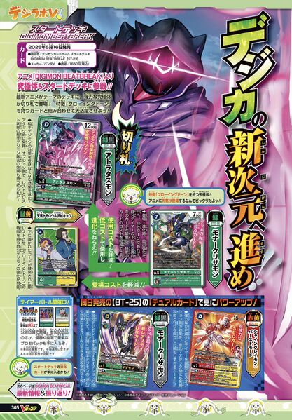 File:Atratusmon digimon tcg vjump.jpg