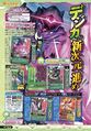 Atratusmon digimon tcg vjump.jpg