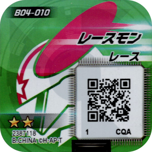 File:B04-010 reverse qr.png