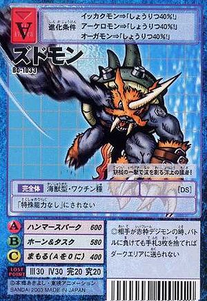 Bo-1033 - Wikimon - The #1 Digimon wiki