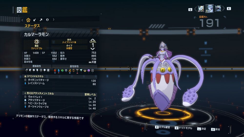 Calamaramon - Wikimon - The #1 Digimon wiki