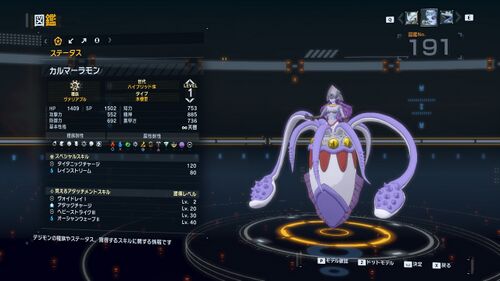 DSTS Stats Calamaramon.jpg