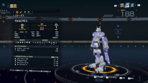 DSTS Stats Wolfmon.jpg