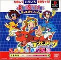 Game digimonpark cover.jpg
