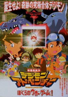 Digimon Masters – T.K Joins The Party – Capsule Computers