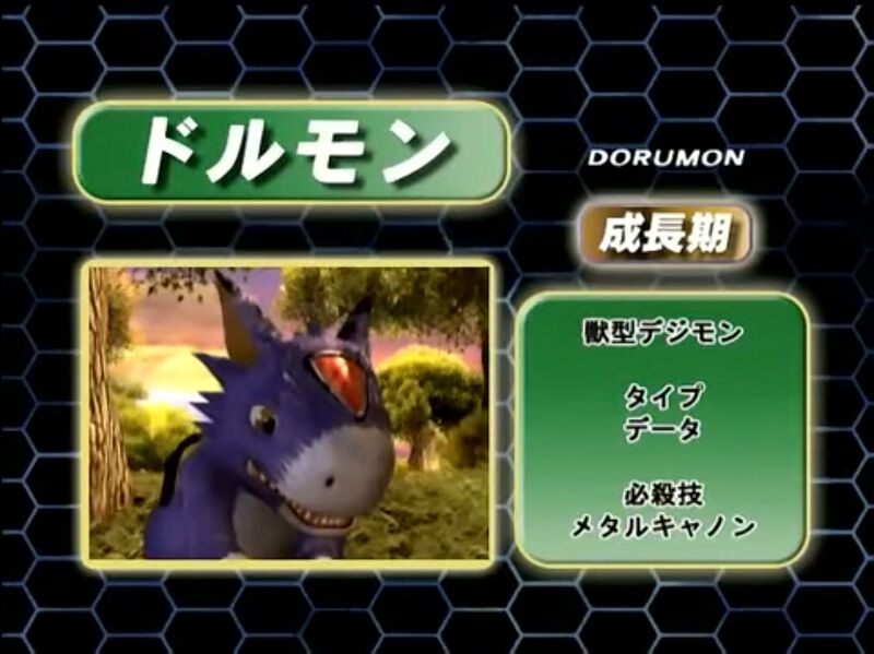 File:XEVO Dorumon DVD.jpg