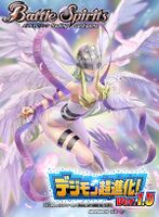 Angewomon Battle Spirits illustration.jpg