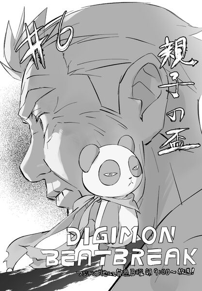 File:DB06 Kojima Takahiro.jpg