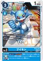 Dcg-BT22-019.jpg