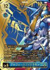 Dcg-EX13-023 3.jpg