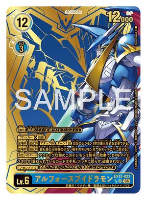 Dcg-EX13-023 3.jpg