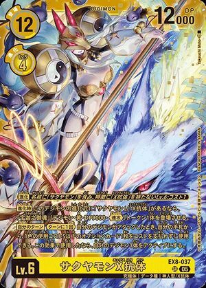 EX8-037 (DCG) - Wikimon - The #1 Digimon wiki