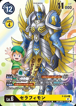 Three Archangels - Wikimon - The #1 Digimon wiki