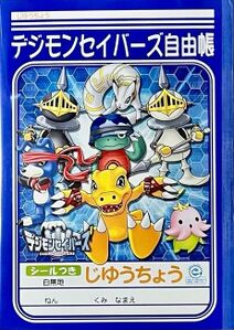 Digimon Series Free Book Collection - Wikimon - The #1 Digimon wiki