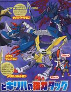 Digimon Xros Wars TV magazine poster