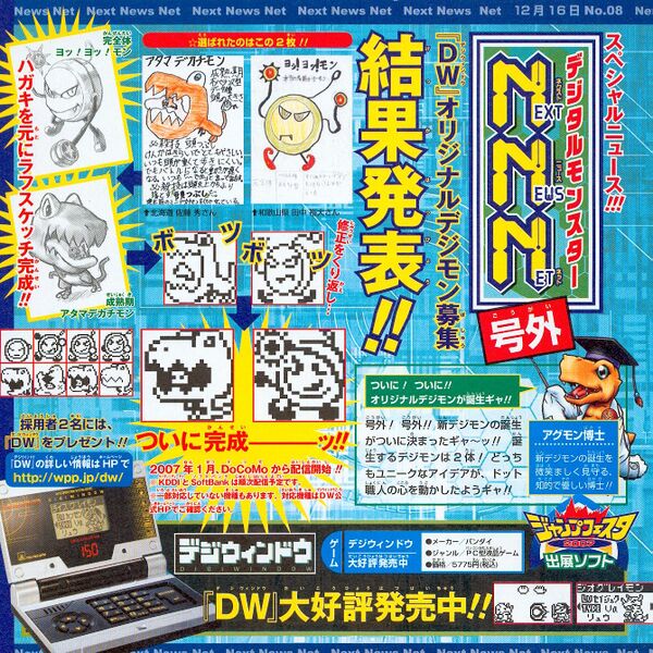 File:Digiwindow original digimon contest.jpg