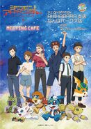 Digimon Adventure: Last Evolution Kizuna - Wikiwand