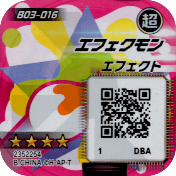 File:B03-016 reverse qr.png