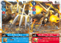 DCG connecting zekegreymon omegashoutmon.png