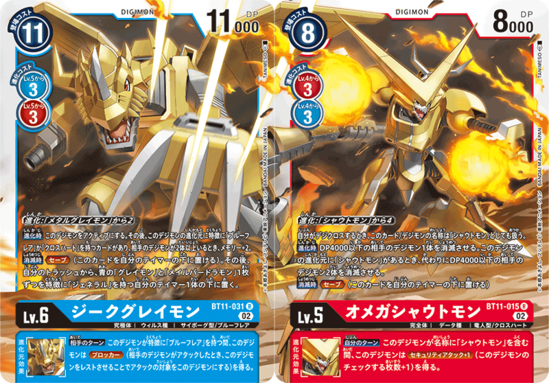 File:DCG connecting zekegreymon omegashoutmon.png