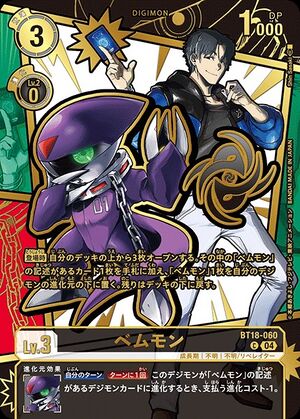 Dcg-BT18-060 2.jpg