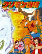 Digimon Savers TV magazine poster