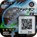 B04-019 reverse qr.png