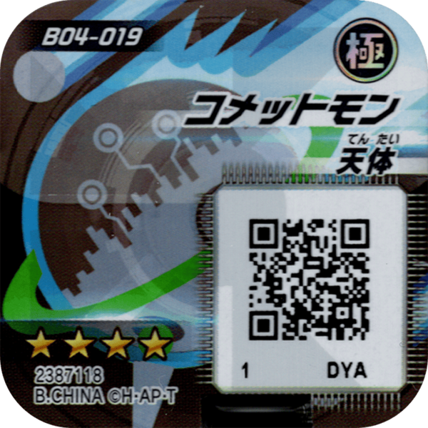 File:B04-019 reverse qr.png