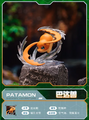 BNFigureQ movesdemo patamon.webp