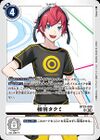 Dcg-BT23-089.jpg