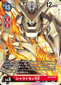 Omega Shoutmon - Wikimon - The #1 Digimon wiki