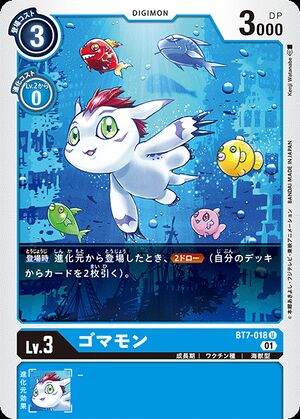 BT7-018 (DCG) - Wikimon - The #1 Digimon wiki