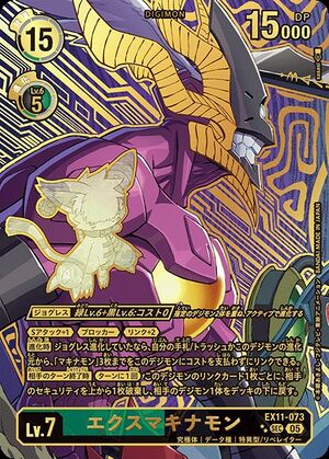 DIG】エリザモン〔金箔/EX11収録〕【C】BT23-005〈05〉 DIG】エリザモン【C】BT23-005〈05〉 - C-labo OnlineShop