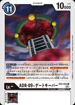 EX2-054 (DCG) - Wikimon - The #1 Digimon wiki