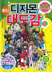 Digimon Xros Wars Digimon Latest Big Picture poster