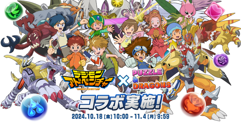 File:Puzzles and Dragons Collab Art.png