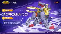 Crystal of Atlan Metal Garurumon.jpg