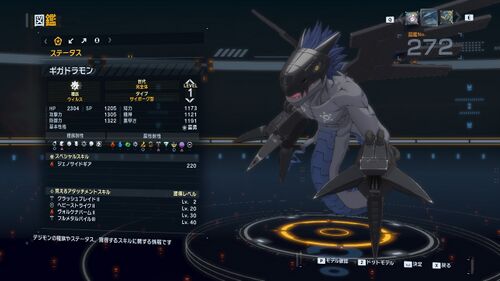 DSTS Stats Gigadramon.jpg