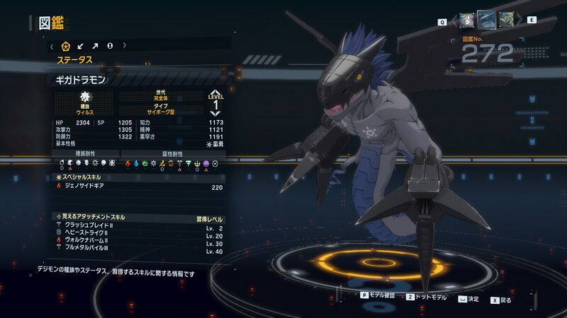 File:DSTS Stats Gigadramon.jpg
