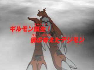 Guilmon - Wikimon - The #1 Digimon wiki