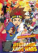 Digimon Xros Wars: The Young Hunters Who Leapt Through Time poster