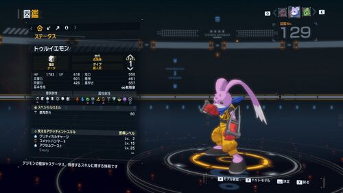 DSTS Stats Turuiemon.jpg