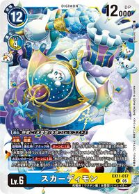 Dcg-EX11-017.jpg