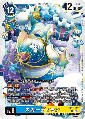 Dcg-EX11-017.jpg