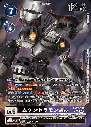 Dcg-EX12-059 2.jpg