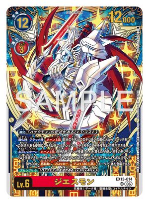 Dcg-EX13-014.jpg